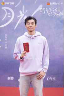 《致我那菜市场的白月光》开机 张婧仪陈靖可互为“白月光”照亮逆袭路