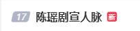 新剧《九门》开播