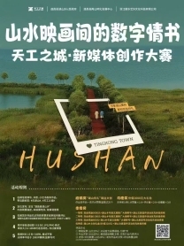 2025蛋友碰碰会仙侠湖站活力谢幕 游戏IP与山水文旅共造欢乐新地标