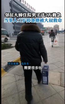 男子7岁落水被邻居救出，时至今日送去2万元救命钱：时隔40年报恩