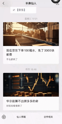 博主：张雪机车或许到了最危险时刻 破圈风险高