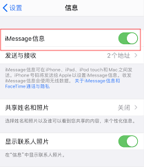 苹果手机信息红色感叹号怎么解决