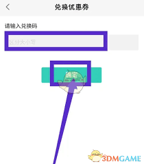 58到家如何兑换优惠券
