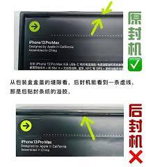 苹果后盖logo如何辨别真假