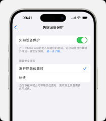 iPhone14怎么设置被盗设备保护功能