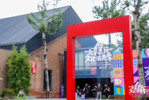第十届北京惠民文化消费季举办系列活动推介会
