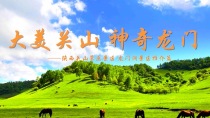 陕西省关山草原旅游景区风光展示