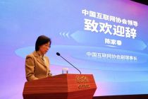 2024互联网珠宝玉石行业自律倡议大会在京召开