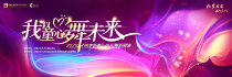 2025“桃李新苗”少儿舞蹈展演--童心舞动未来，天桥剧场绽放艺术之光