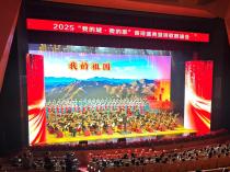 诗韵流淌，心城交响 ——大同·2025“我的城，我的家”音诗盛典诗歌朗诵会于7月25日倾情献演