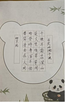 水墨丹青里的非遗 童真视角下的瑰宝