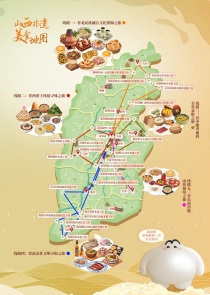山西发布5条非遗美食线路