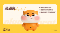 扎根传统回应时代 顽顽崽IP探索文化产业高质量发展新路径