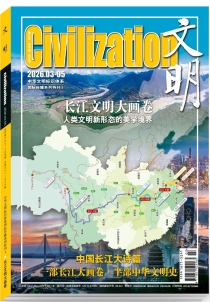 一部长江大画卷，半部中华文明史:《长江文明大画卷》特刊全球首发