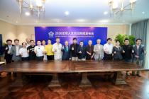 2026全球人文论坛12月澳门启幕 共探“和而不同”文明共生路径