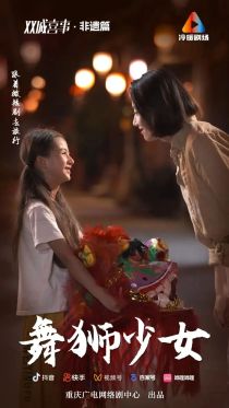 如何挖掘“非遗微短剧”的艺术叙事能力