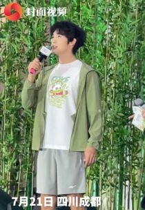 演员于适亮相成都 担任熊猫家园国际公益大使