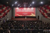 伍家岗区第五届“红色电影”公益展播月活动正式启动