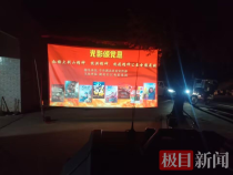赤壁市开展抗战80周年农村公益电影放映，弘扬爱国情怀
