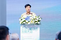 推动商业与科技生态的向善共生 企业公益生态大会在广东深圳举行