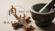既是“补火圣手”又是“阳中之阳”——肉桂