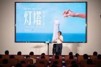 从一堂课到育人生态：俞浩基金会“灯塔课堂”探索高中教育协同新路径