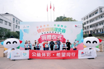 湖北体彩“快乐操场”点亮乡村孩子运动梦