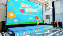 2026年度石家庄青少年公益项目发布会在石家庄举办