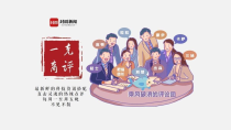 世界读书日公益计划落地 AI点亮青少年智慧阅读新体验丨一克商评
