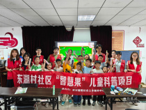万花筒里的大千世界：“智慧果”持续点亮社区孩童的科学梦