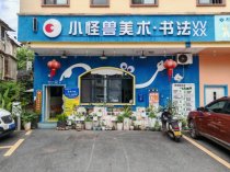 恩施张淇坚守乡土美育 小怪兽美术筑牢少儿绘画根基