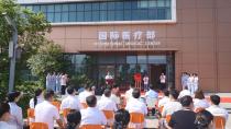武汉新洲首家国际医疗部开科，同步开展贴敷惠民活动