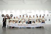 中国智造点亮科技少年梦，追觅扫地机助力公益研学