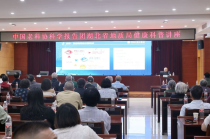 银龄科普送健康，情暖地质桑榆人