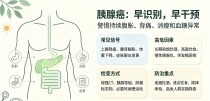 沉默的癌中之王”胰腺癌”的诊疗