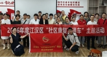 武汉华厦眼科助力江汉区残联“社区康复直通车” 把眼健康服务送到居民家门口