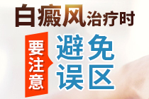 重要提示! 西安白癜风专科医院哪家好“榜单发布”-儿童头上出现白癜风的症状有哪些?