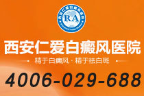 聚焦女性！西安哪家白癜风医院看的好"深度剖析"更年期女性如何患白癜风的