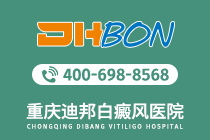 今日动态：重庆哪家医院白癜风好“信息透明”怎样才能更有效的治疗儿童白癜风