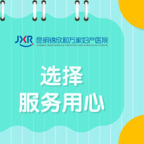 本周排名：昆明治疗妇科好的医院哪家好点“名单揭晓”外阴裂口怎么办