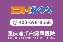 黑龙江治疗白癜风的正规医院-哈尔滨盛京白癜风研究院-夏季怎样治疗早期白癜风更好