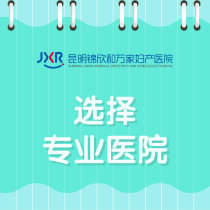 昆明妇科医生榜单有哪些推荐医师？排名参考整理-宫颈糜烂的症状有哪些