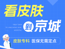 郑州白癜风门诊“排行总榜”,如何治疗更好