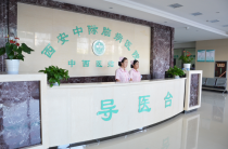 西安中际脑病医院专科特色是什么？脑病诊疗水平如何？