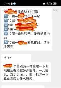 培訓(xùn)機(jī)構(gòu)被曝體罰員工狗爬50多圈 離職遭高額違約金威脅