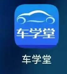 车学堂如何刷科目四
