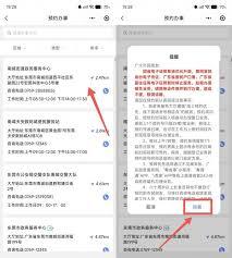 莞家政务如何预约处理违章
