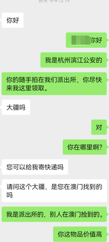 女子澳门遗失的大疆在杭州找到了 一场跨越千里的暖心接力