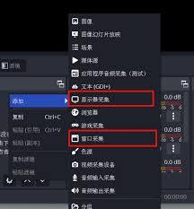 OBS Studio怎样进行录屏