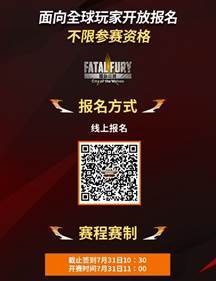 SNK即将参展ChinaJoy2026！SCS线下分站赛现场开赛